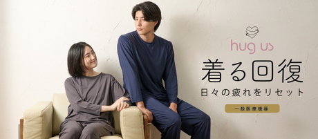 Hug us リカバリーウェア