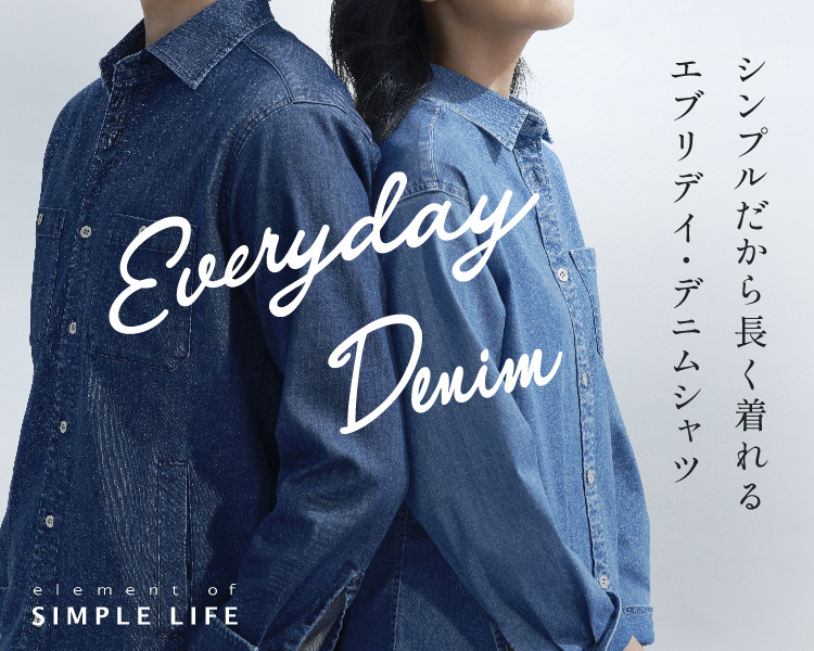 Everyday Denimのデニムシャツを着たモデル