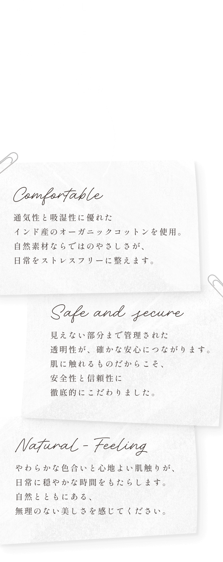 ブランドコンセプト